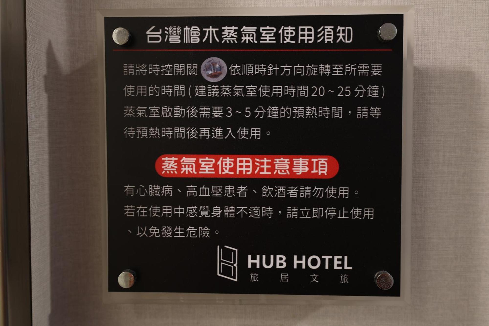 Hub Hotel - Zhongshan Branch تايبيه المظهر الخارجي الصورة